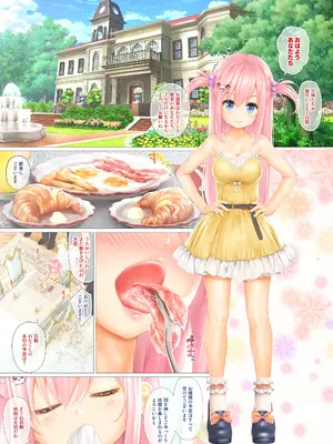 [いんとくいんふぉ (遠藤弘土)] ＜愛して！ほむん別冊＞ ティーンのヤルキ！その3 咲妃のカゲキな性教育 [DL版]_03