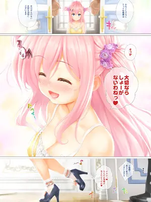 [いんとくいんふぉ (遠藤弘土)] ＜愛して！ほむん別冊＞ ティーンのヤルキ！その3 咲妃のカゲキな性教育 [DL版]_06