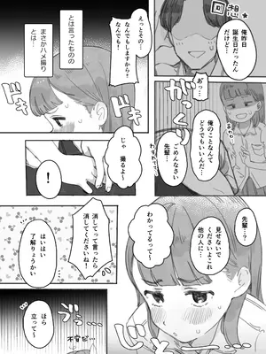 [らぉ子] ほんとにハメ撮りするんですか？！_04