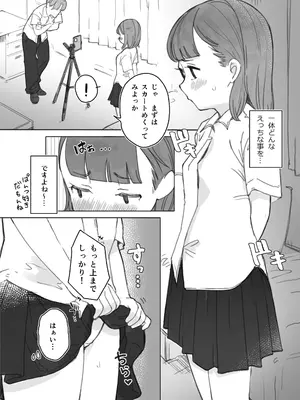 [らぉ子] ほんとにハメ撮りするんですか？！_05