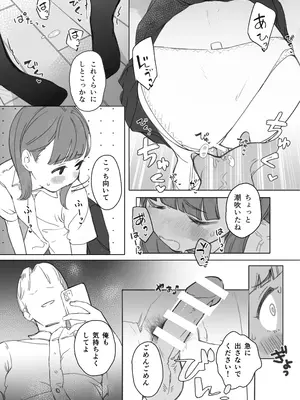 [らぉ子] ほんとにハメ撮りするんですか？！_09