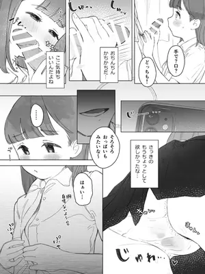 [らぉ子] ほんとにハメ撮りするんですか？！_10