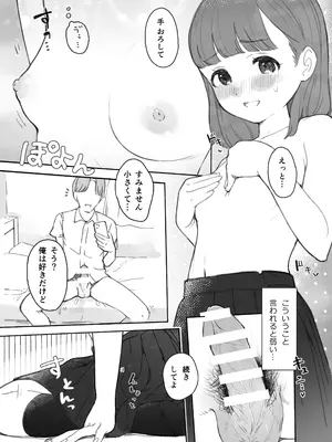 [らぉ子] ほんとにハメ撮りするんですか？！_12