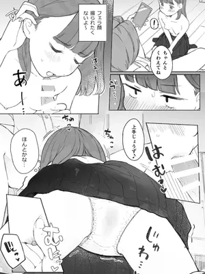 [らぉ子] ほんとにハメ撮りするんですか？！_13