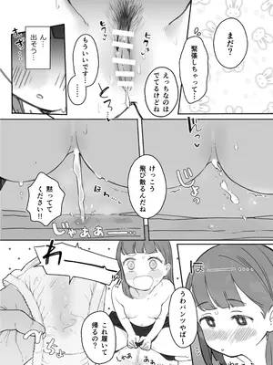 [らぉ子] ほんとにハメ撮りするんですか？！_22