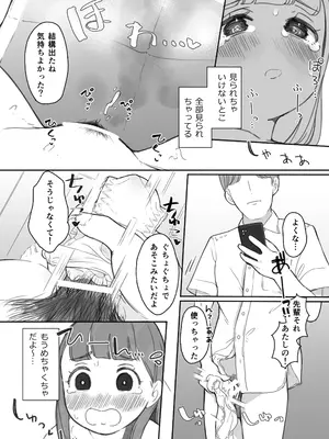 [らぉ子] ほんとにハメ撮りするんですか？！_24