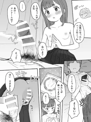[らぉ子] ほんとにハメ撮りするんですか？！_25