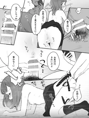 [らぉ子] ほんとにハメ撮りするんですか？！_28