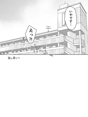 [らぉ子] ほんとにハメ撮りするんですか？！_36