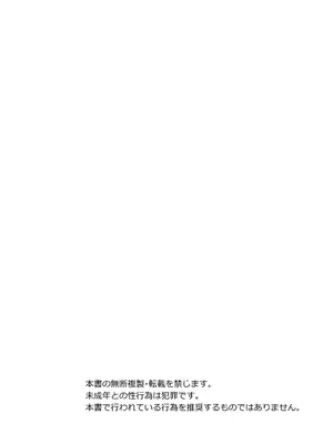 [らぉ子] 悪いことなにもしてないのに○されました_03