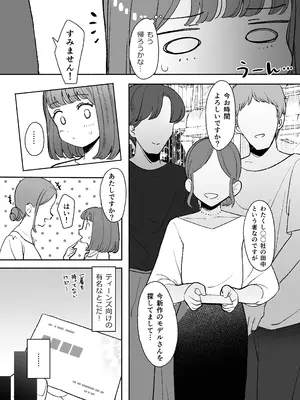 [らぉ子] 悪いことなにもしてないのに○されました_05