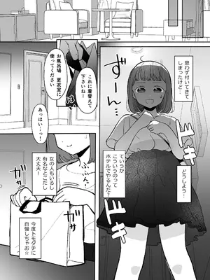 [らぉ子] 悪いことなにもしてないのに○されました_06