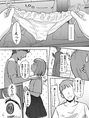 [らぉ子] 悪いことなにもしてないのに○されました_07