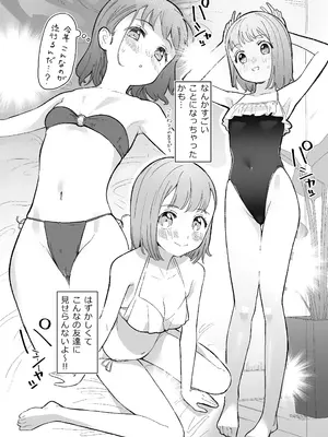 [らぉ子] 悪いことなにもしてないのに○されました_08