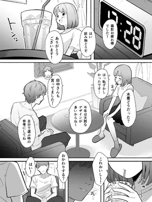 [らぉ子] 悪いことなにもしてないのに○されました_10