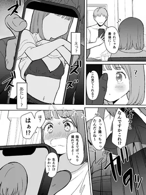 [らぉ子] 悪いことなにもしてないのに○されました_13
