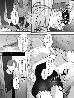 [らぉ子] 悪いことなにもしてないのに○されました_15