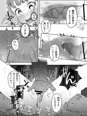 [らぉ子] 悪いことなにもしてないのに○されました_28