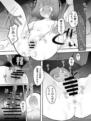 [らぉ子] 悪いことなにもしてないのに○されました_30