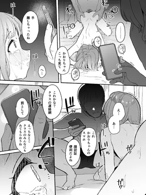 [らぉ子] 悪いことなにもしてないのに○されました_41