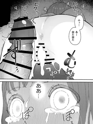 [らぉ子] 悪いことなにもしてないのに○されました_44