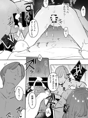 [らぉ子] 悪いことなにもしてないのに○されました_45