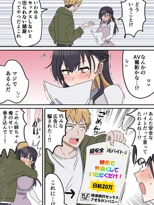 [柵野14] 疑似セックスきょう〇い_06