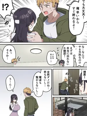 [柵野14] 疑似セックスきょう〇い_07