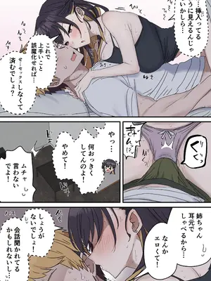 [柵野14] 疑似セックスきょう〇い_10