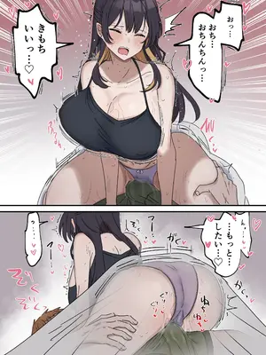 [柵野14] 疑似セックスきょう〇い_15