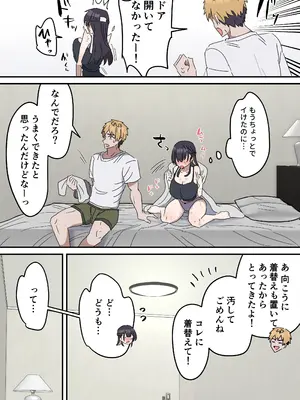 [柵野14] 疑似セックスきょう〇い_25