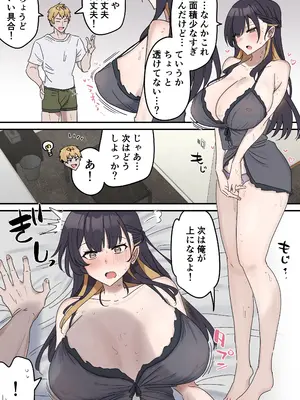 [柵野14] 疑似セックスきょう〇い_26