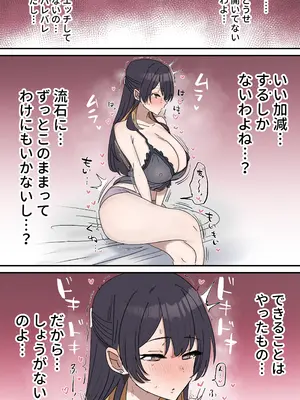 [柵野14] 疑似セックスきょう〇い_43