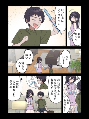 [柵野14] 疑似セックスきょう〇い_46