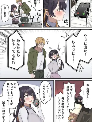 [柵野14] 疑似セックスきょう〇い_54