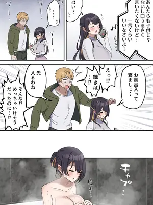 [柵野14] 疑似セックスきょう〇い_55