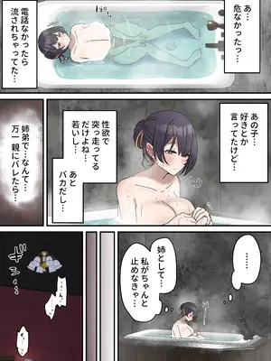 [柵野14] 疑似セックスきょう〇い_56