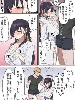 [柵野14] 疑似セックスきょう〇い_71