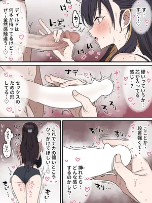 [柵野14] 疑似セックスきょう〇い_74