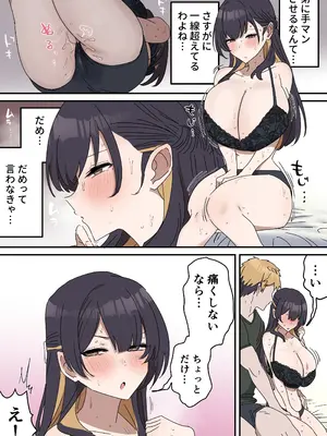 [柵野14] 疑似セックスきょう〇い_84