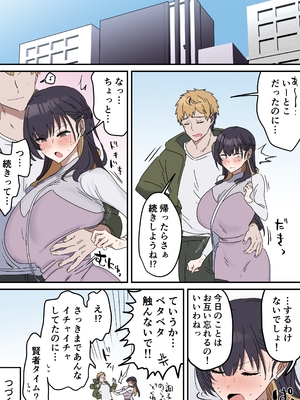 [柵野14] 疑似セックスきょう〇い_95