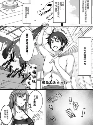 [M‐FAMILY (Massan)] そんなことよりタイツ履けよ！！2 ～冷やしタイツはじめました～ [中国翻訳] [DL版]_04