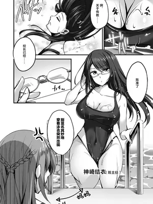 [M‐FAMILY (Massan)] そんなことよりタイツ履けよ！！2 ～冷やしタイツはじめました～ [中国翻訳] [DL版]_05