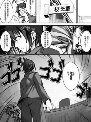 [M‐FAMILY (Massan)] そんなことよりタイツ履けよ！！2 ～冷やしタイツはじめました～ [中国翻訳] [DL版]_07