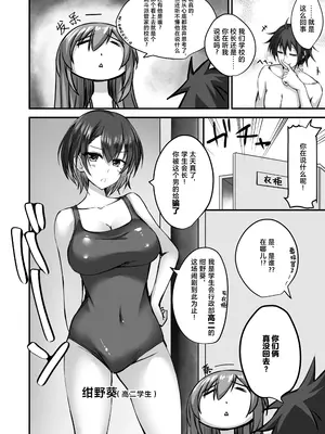 [M‐FAMILY (Massan)] そんなことよりタイツ履けよ！！2 ～冷やしタイツはじめました～ [中国翻訳] [DL版]_09