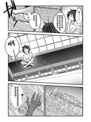 [M‐FAMILY (Massan)] そんなことよりタイツ履けよ！！2 ～冷やしタイツはじめました～ [中国翻訳] [DL版]_14