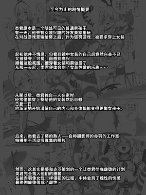 [おちゃづけ (バレット)] 島風くんになってご奉仕しちゃう本 (艦隊これくしょん -艦これ-)｜成为岛风君进行侍奉的本 [橙子味伪娘人妻汉化组] [DL版]_03