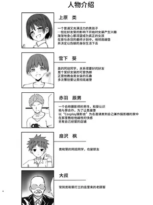 [おちゃづけ (バレット)] 島風くんになってご奉仕しちゃう本 (艦隊これくしょん -艦これ-)｜成为岛风君进行侍奉的本 [橙子味伪娘人妻汉化组] [DL版]_04