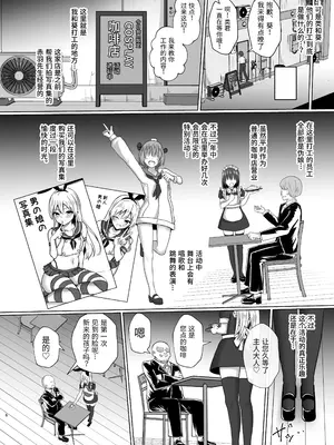 [おちゃづけ (バレット)] 島風くんになってご奉仕しちゃう本 (艦隊これくしょん -艦これ-)｜成为岛风君进行侍奉的本 [橙子味伪娘人妻汉化组] [DL版]_06