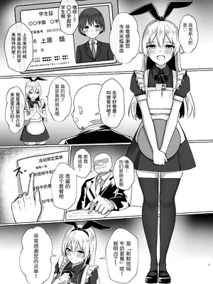 [おちゃづけ (バレット)] 島風くんになってご奉仕しちゃう本 (艦隊これくしょん -艦これ-)｜成为岛风君进行侍奉的本 [橙子味伪娘人妻汉化组] [DL版]_07